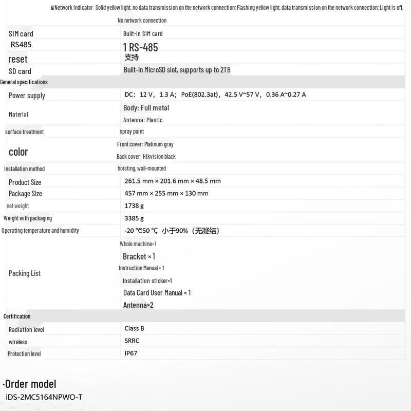 Hikvision iDS-2MC5164NPWO-T 4G Онлайн-акустический визуализатор (Китайская версия)