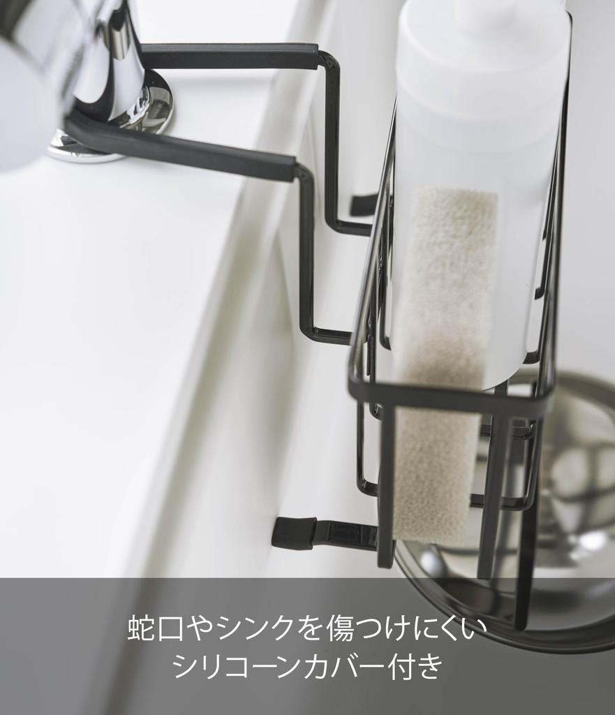 Yamazaki Faucet Storage Holder Black Tower Sink Small Item Storage Sponge Holder 5640 Approx. W20.3XD18.5XH14cm