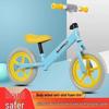 Kids Balance Bike