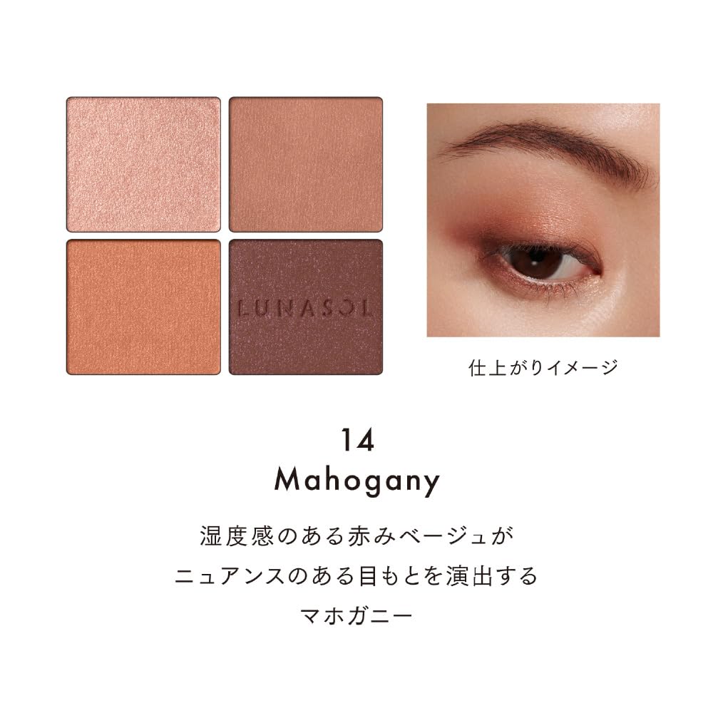 LUNASOL Eye Coloration N 14 Махагон [Тени для век]