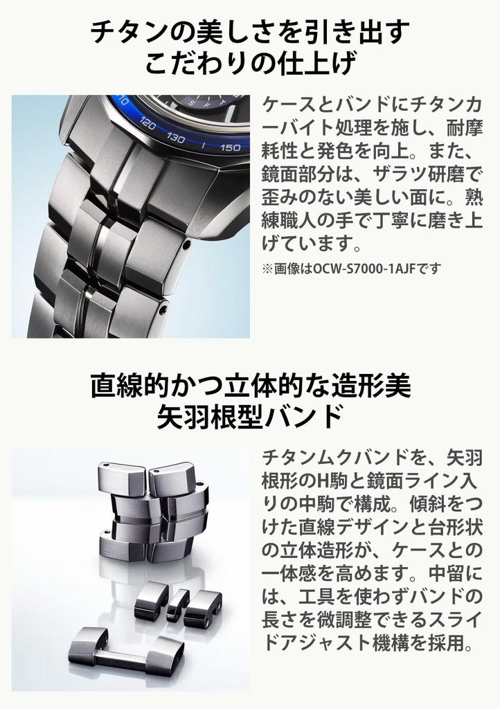 Часы Oceanus Made in Sapphire Black [Casio], Япония, Manta, Bluetooth, Радиоуправляемые на солнечной энергии, Стекло, OCW-S7000-1AJF, Мужские,