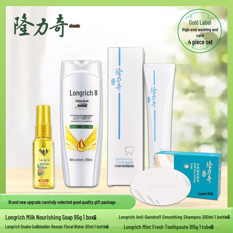 Longrich All the Way to Flower 4-Piece Personal Care Set