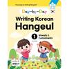 Языковые книги День за днем Письмо Корейский Хангыль 1 Гласные Согласные