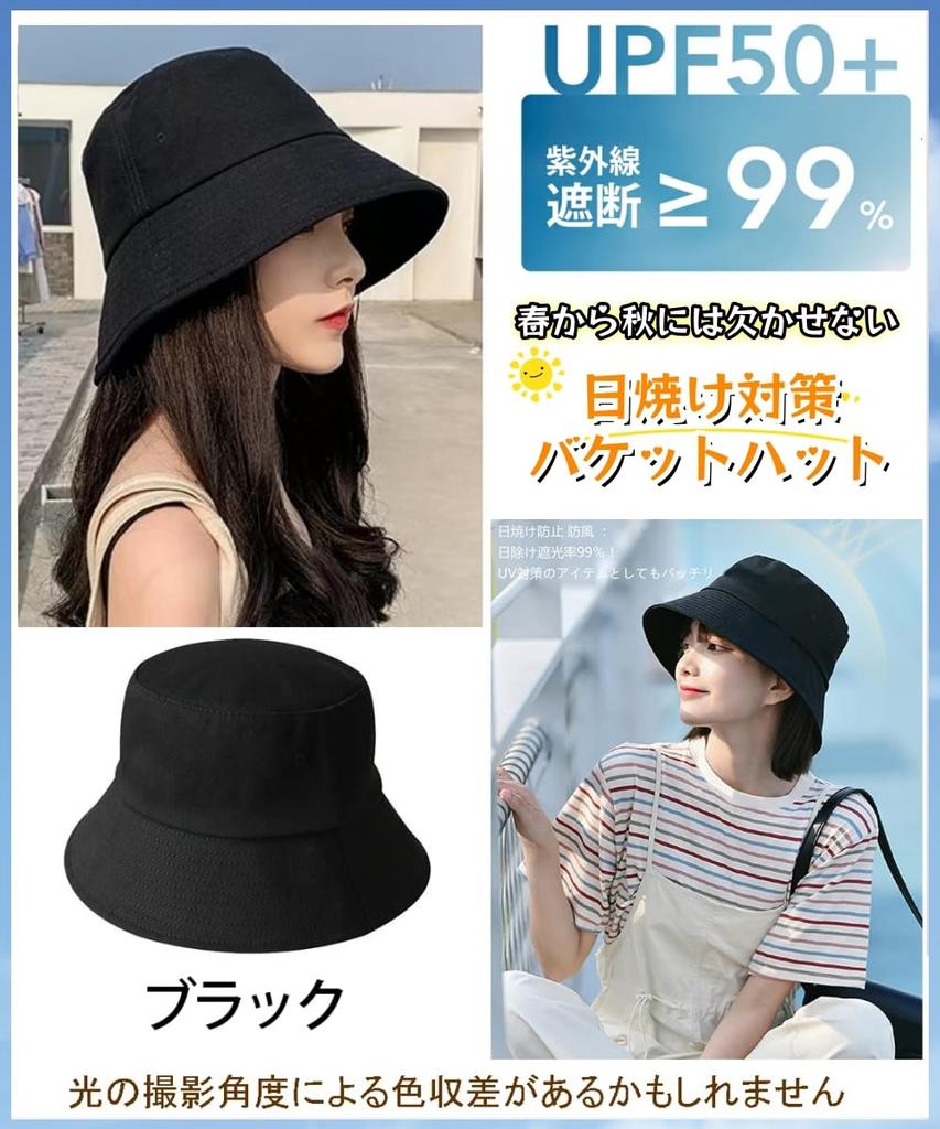 Панама для большого солнца УФ УФ Панама для маленькой милой [INSOCUT] Женщины, Черная, Размер, Защита, Защита, Глубокая, Стильная, Черная, Защита, 60см,