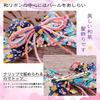 OTAKUMARKET Hair for Japanese with for Girls and 1 Piece Ornament, Ribbon, Hakama, Graduation, Kimono, Yukata, Furisode, Shichi-Go-San, Coming-of-Age