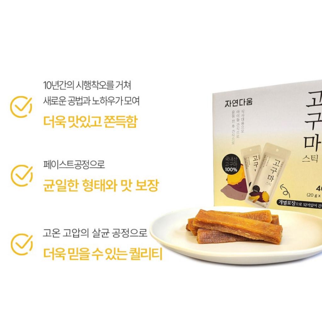 [Jayeondaum] Настоящий 100% Сладкий картофель 20гx20шт