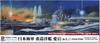 Pit Road Skywave Series Japanese Navy Heavy Cruiser Atago Plastic Model SPW80 1/700 1941/1944