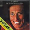 7inch Record ANDY WILLIAMS - Love Theme From "The Godfather" = T SOPE7 CBS SONY 1972 Japan Soundtracks & Musicals