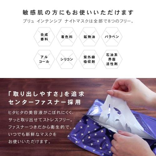 PLuS Intensive Night Mask 30 Pieces / For Night Liquid Volume 420ml Contains Retinol and Ceramide (30 Pieces)