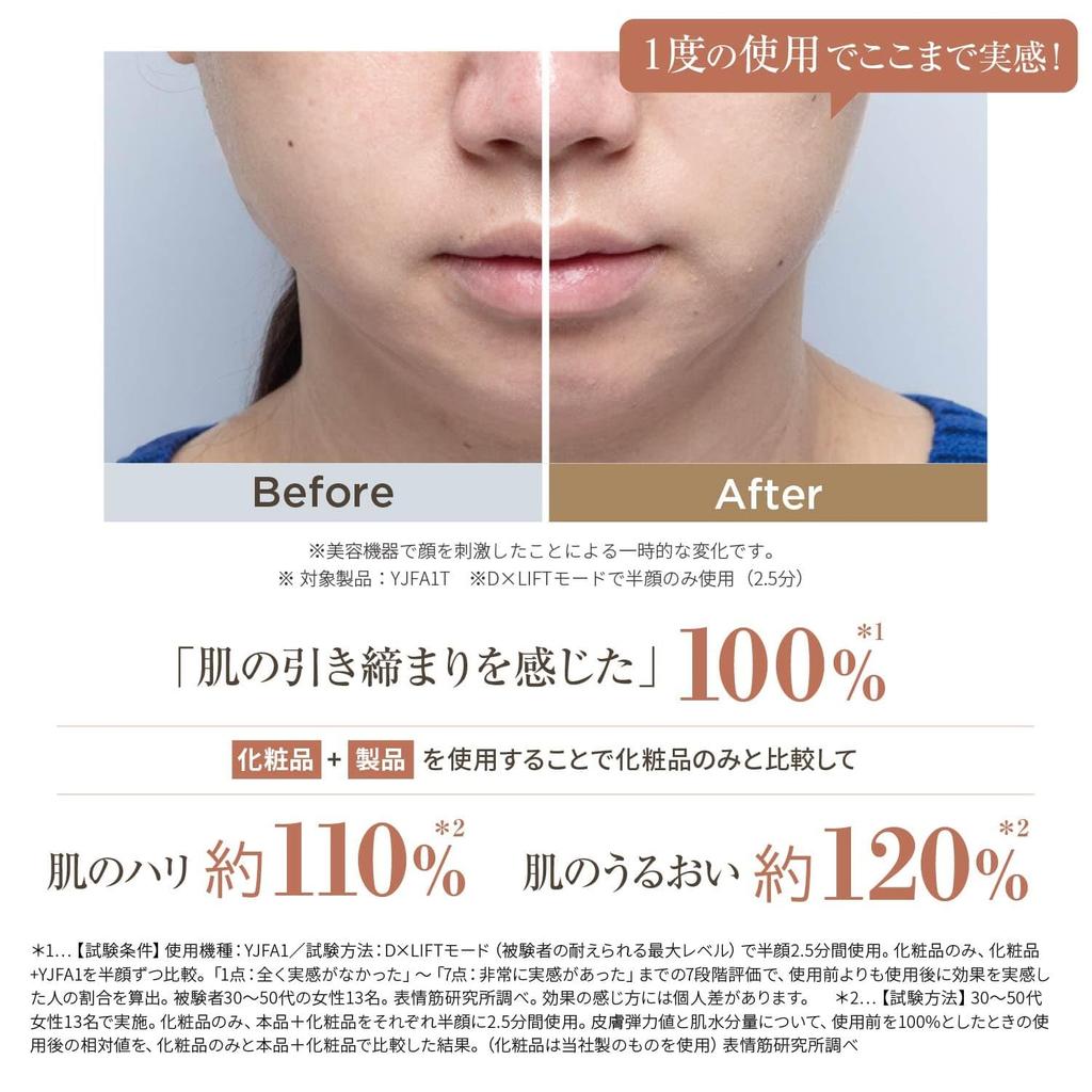 YA-MAN Facial Beauty Device Photo Plus Deep Lift Power Booster Pad Set of 2 Lift Up Pore Clean Hydrate YJFA1T Bronze