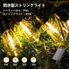 Solar-Powered String Lights, 12m, Rainproof, Automatically Turns On At Night, 13 LED Bulbs, Warm White, Made of Break-Resistant PC Material, 8