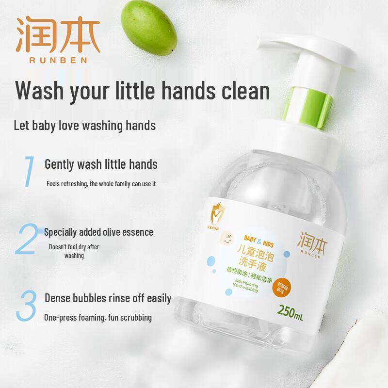 RUNBEN Kids Foaming Hand Soap (3 x 250ml)