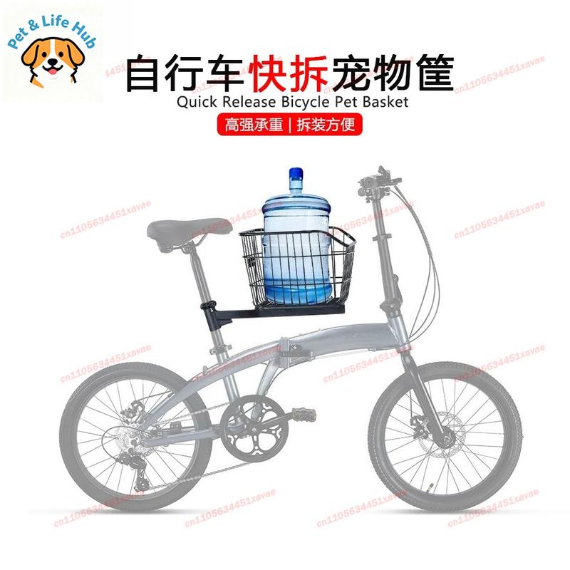 Universal Bicycle Pet Basket Metal Cargo Storage Basket Quick Release Large Capacity Accessories for Cycling Bikes Dog Carrier