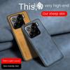 Plain Leather Comfortable Suede Case For Xiaomi 15 Pro 14T 14 Ultra 13T Pro 13 Lite 12S Ultra 12T 12 11T Soft Lens Protect Cover
