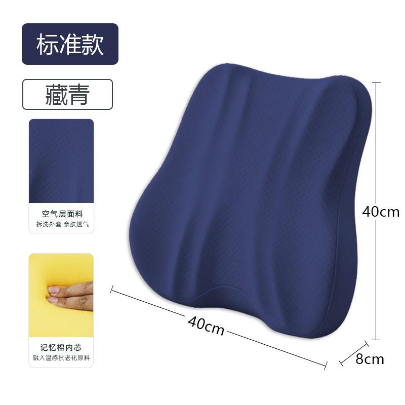 Ergonomic Lumbar Support Cushion Office Chair Memory Foam Back Pillow Modern Minimalist