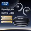 Philips TAT2708 Настоящие беспроводные спортивные наушники открытого типа с клипсой
