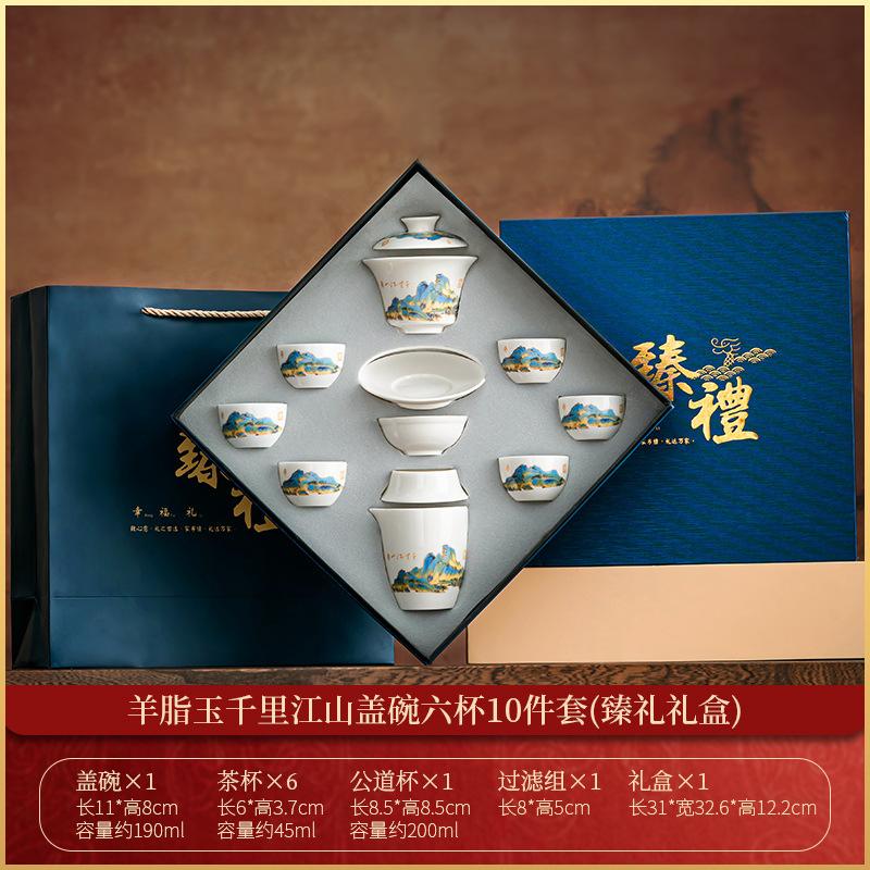Dehua suet jade white porcelain tea set household suet jade porcelain tea cover bowl teapot tea cup ceramic gift box lo