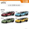 1:32 SVJ63 Roadster Sound and Light Pull Back Toy Model Ornament Diecast Alloy Car Model Collectible