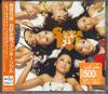 CD SISTA FIVE - Chikyu kyoudai/ Okonomiyaki funky S YZOC5002PROMO OCTET 2008 Япония Оби Японская Поп/Рок Б/У
