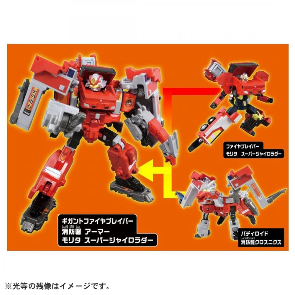 TAKARA TOMY Tomica Job Labor Gigant Fire Braver Fire Department Armor DX Set Mini Car Toy Ages 3+