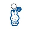 Marimo Craft Matte Dyed 1970 Anniversary X H90mm Keychain, (70th Edition), Miffy, W68.1 (DBM-2761)