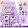 Children Elementary School Bag Multi-layer Ridge Guard Girls Boys Backpack