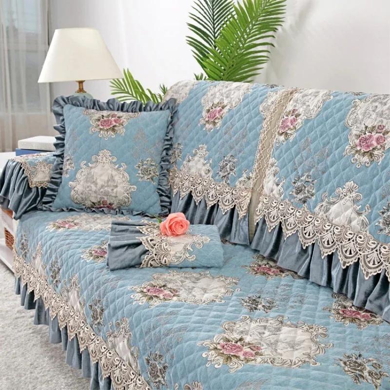 Универсальная большая юбка Four Seasons, чехол для дивана, европейский стиль, нескользящий коврик для дивана, роскошная кружевная подушка для гостиной, полотенце для дивана