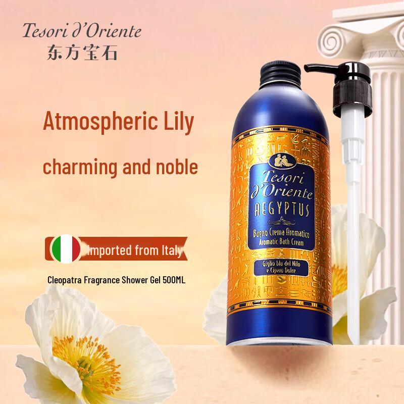 Oriental Gem Cleopatra Concentrated Shower Milk 500ml