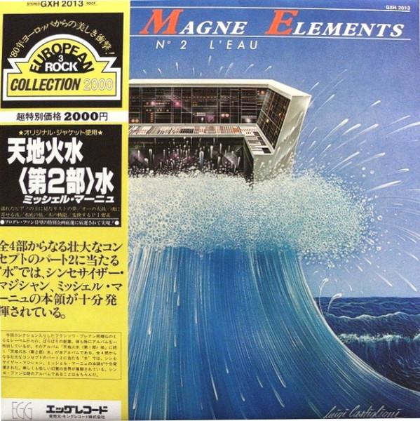 Виниловая пластинка MICHEL MAGNE Элементы № 2 Вода GXH2013 KING 1980 Япония Рок Б/у