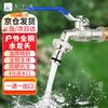 Jiuqiangu Наружный морозостойкий кран из цельной меди