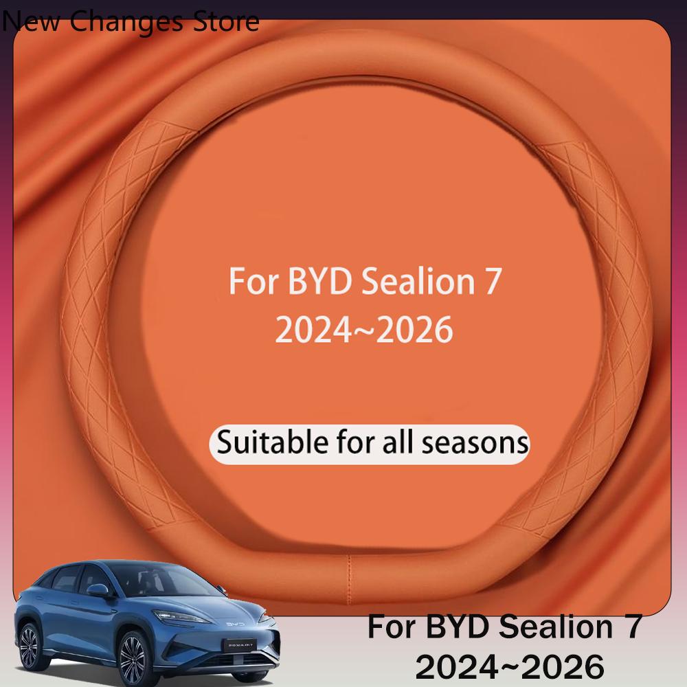 Для BYD Sealion 07 EV 2024-2026 Автомобильные Внутренние Ручки Двери Кожаный Защитный Чехол Устойчивый к Царапинам Аксессуары для Интерьера