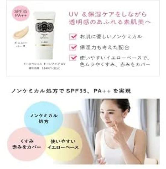 Tone Up UV 30g Основа под макияж Увлажняющий солнцезащитный крем SPF35 ESPECIAL Косметика Уход за кожей с УФ-излучением Пороза Покрытие E-Special PA++ dr.eri Doctor's Нехимический