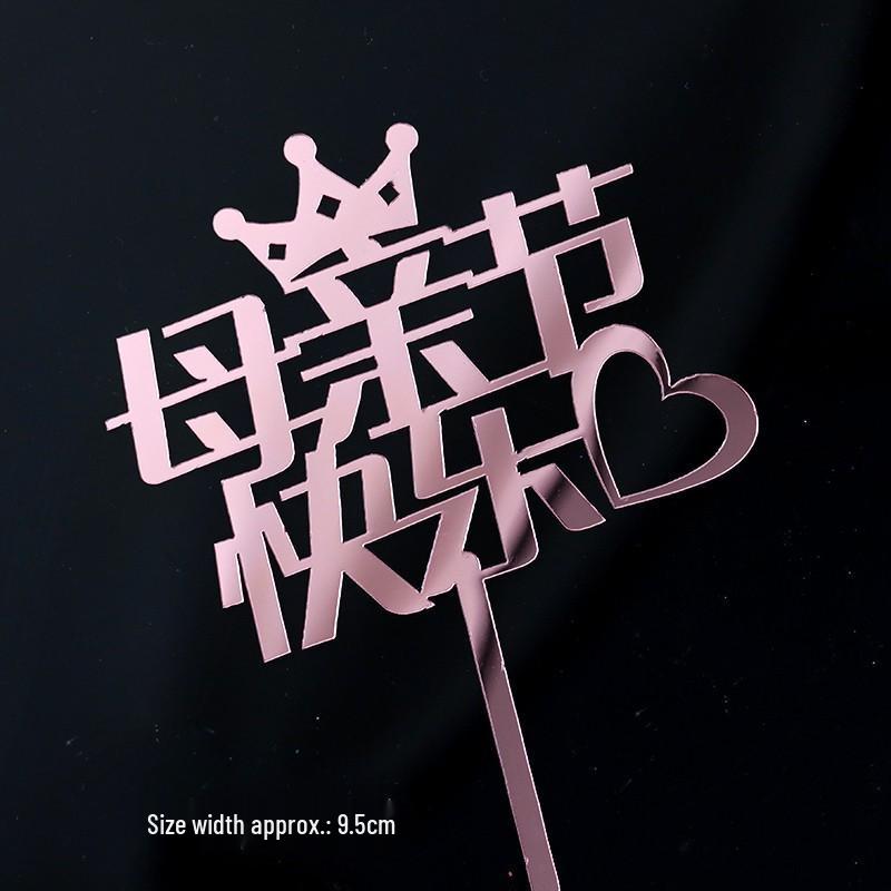 Acrylic Cake Topper - Happy Birthday Mom & Dad, Mother's/Father's Day Decoration