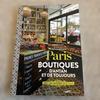 [Б/У] ParisBoutiques Зарубежные книги Путеводители Париж Книги Отправка в день заказа
