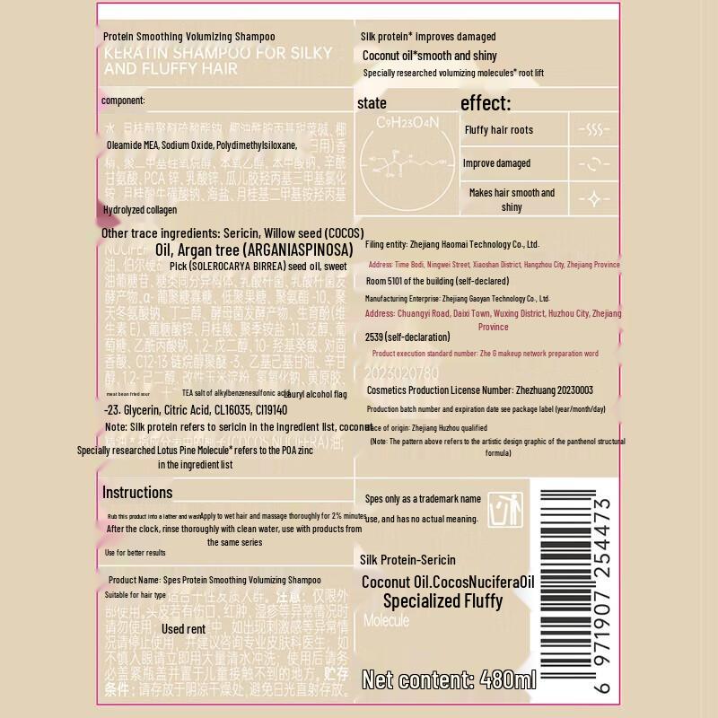 Spes Шампунь для объема с кокосовым маслом и протеином