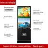 UNCCR 65-inch Vertical Touchscreen Digital Signage Kiosk CN plug (adapter included)