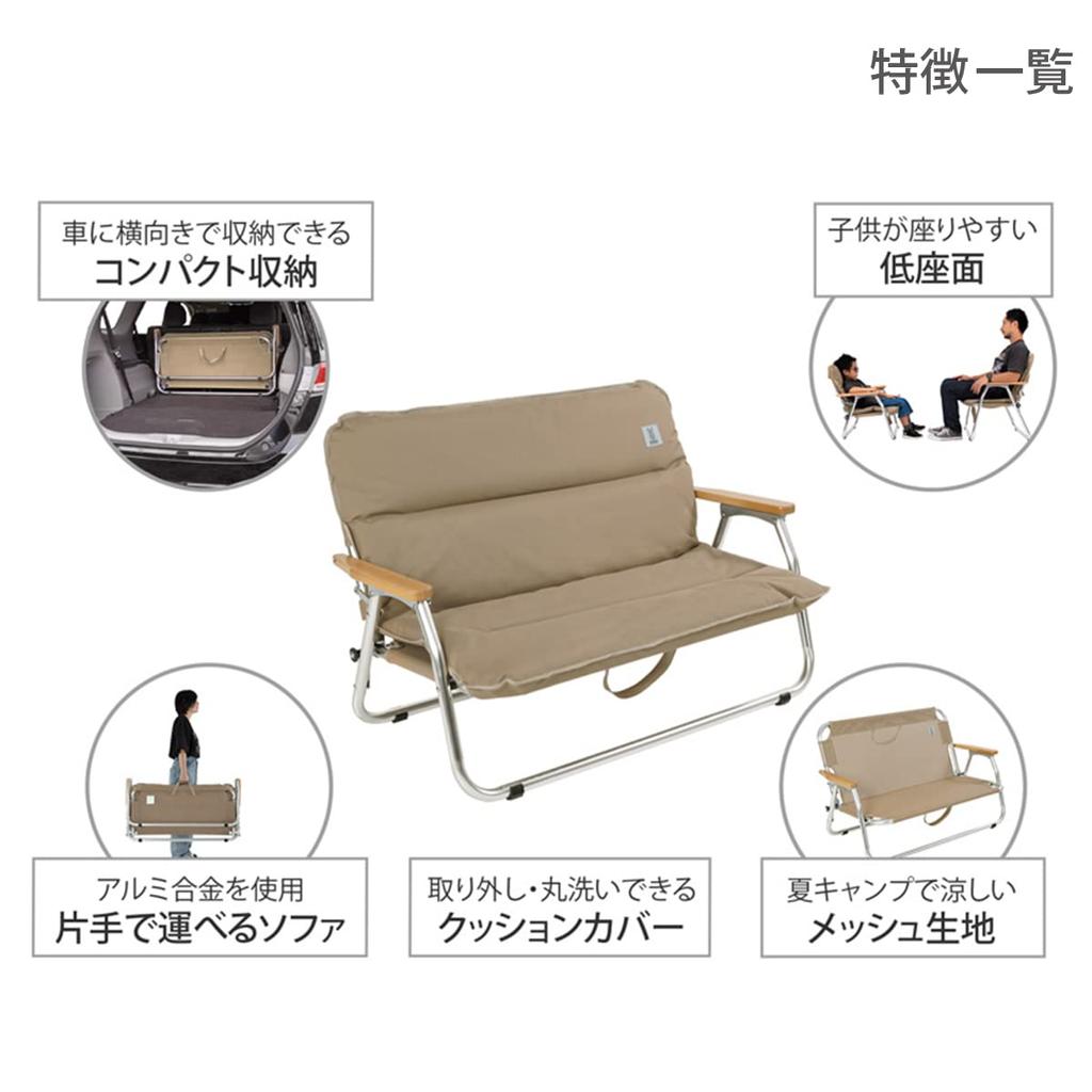 Dod Good Luck Sofa Низкий складной стул с низким сиденьем из алюминия 2-местный [Сделано из сплава] CS2-900-TN