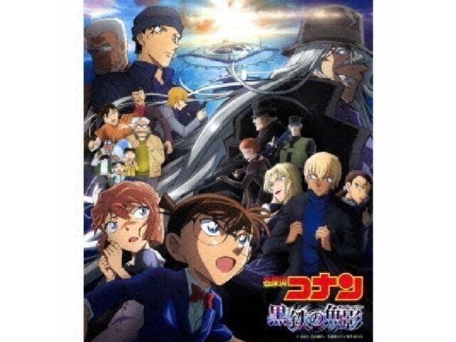 [CD] Movie Detective Conan Black Iron Submarine Original Soundtrack JBCJ-9081