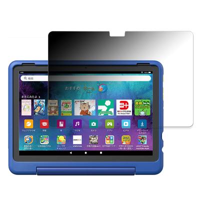 MotoMoto Пленка для Fire HD 10 Kids Pro Поколение 2023 года Выпуск Защитная пленка Уменьшение бликов Сделано в Японии (13-я модель) Защита от подглядывания