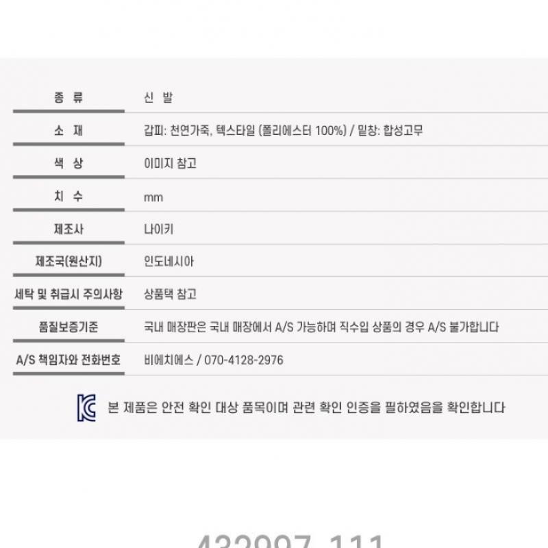 Nike Кроссовки Кроссовки Kill Shot 2 Кожа 432997 111 S2405