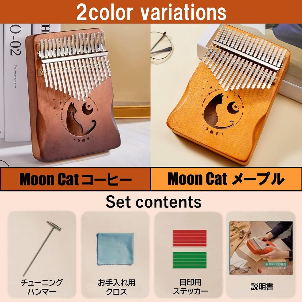 NOELAMOUR Kalimba 17 Keys Wooden Cat Cute Beginner Kalimba Thumb Piano Finger Piano (MoonCat Maple)