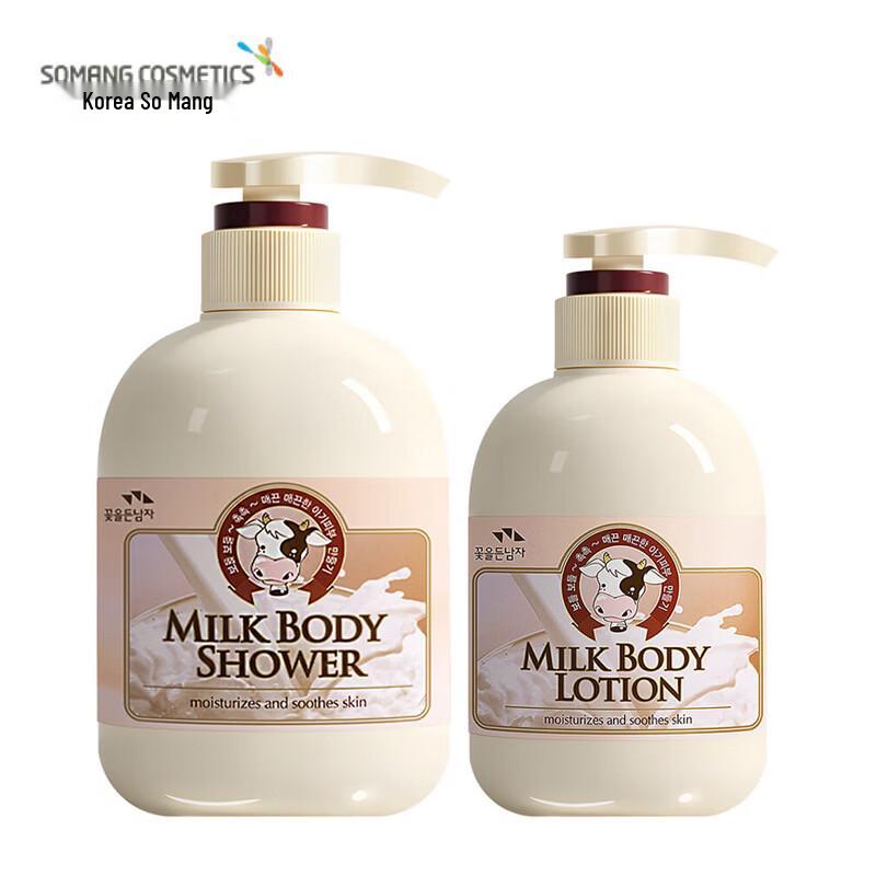 SOMANG Milk Shower Gel & Body Lotion Set