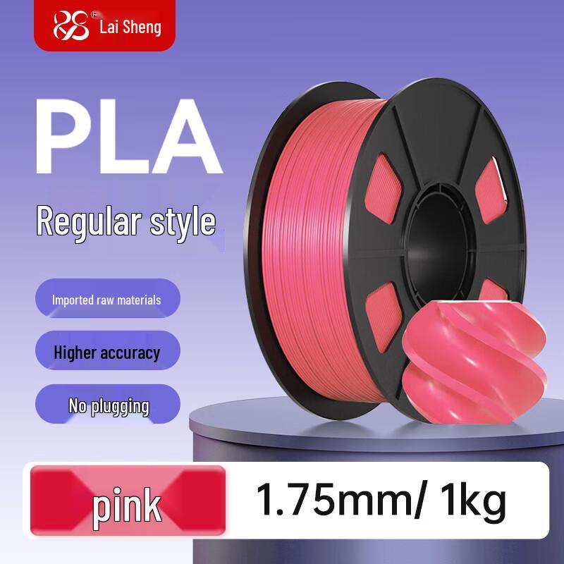 Laisheng Standard PLA 3D Printer Filament 1.75mm CN plug (adapter included)