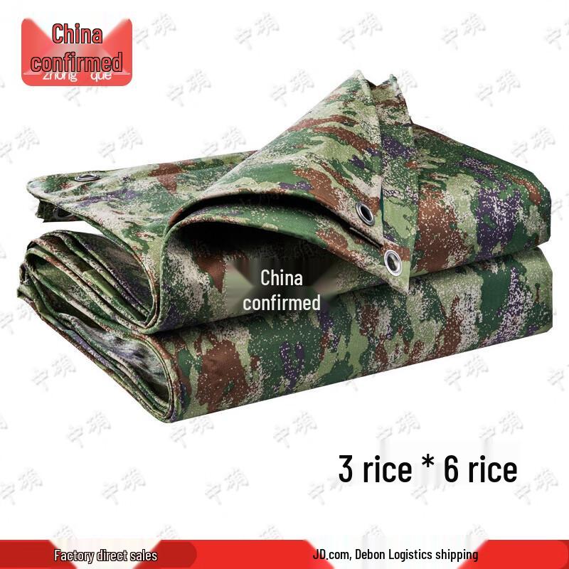 Zhongque Jungle Star K Camouflage Tarp