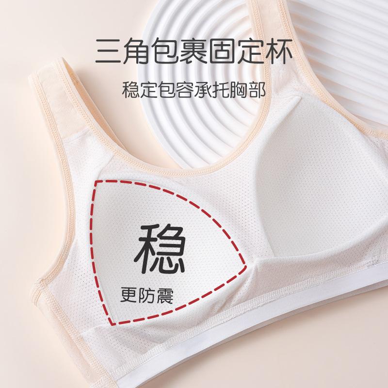 A Antibacterial girls bra sports underwear running shock-proof middle and high school students development period girls vest fixed cup