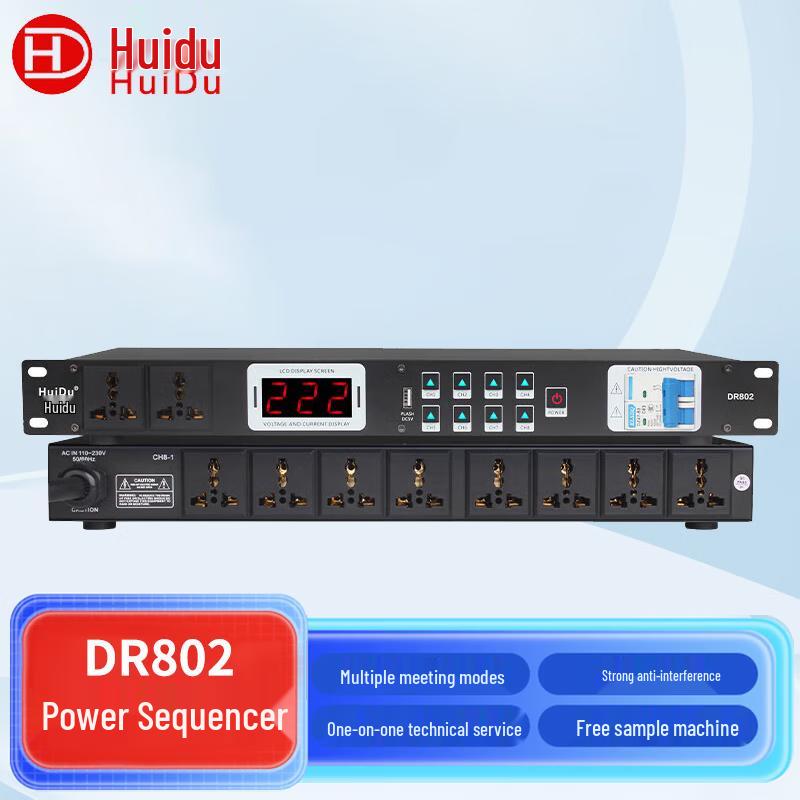 HuiDu Professional Conference Audio Equipment (CN version)
