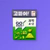 Go Fish Textbook Game Science 4-2, Korean Popular Educational Game