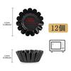YFFSFDC Mini Egg Tart Pans, Mini Pie Pans, Cake Pans, Muffin Pans, Flower Pans, Cupcake Pans, Reusable DIY Baking Tools, 6.3cm Diameter (Set of 12)