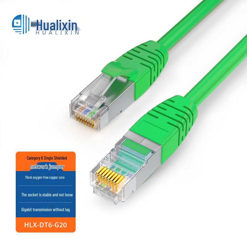 HUALIXIN Cat5/Cat5e/Cat6/Cat6A Low Smoke Zero Halogen Network Patch Cable