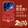 Чехол для телефона Xiaomi 17 Pro 'Счастливая Лошадь' к Китайскому Новому году